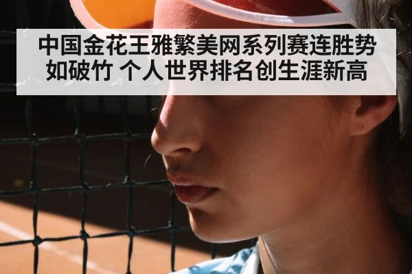 female tennis player